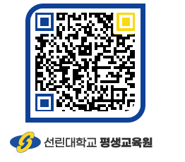 선린대학교 QRCODE 이미지(http://inno.sunlin.ac.kr/lifelong/0cjmis@)