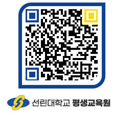 선린대학교 QRCODE 이미지(http://inno.sunlin.ac.kr/lifelong/afsnwh@)