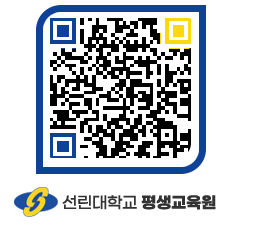 선린대학교 QRCODE 이미지(http://inno.sunlin.ac.kr/lifelong/awzbnb@)